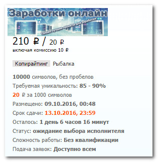 Câștigurile de pe Internet fără atașamente și invitații la 500 de ruble pe zi