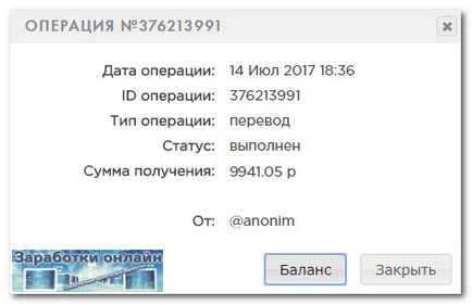 Câștigurile de pe Internet fără atașamente și invitații la 500 de ruble pe zi