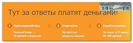 Câștigurile de pe Internet fără atașamente și invitații la 500 de ruble pe zi