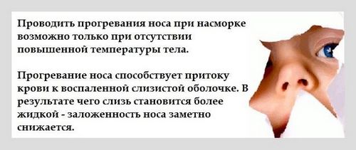 як вилікувати нежить немовляті