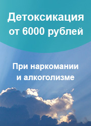 лікування наркоманії народними засобами