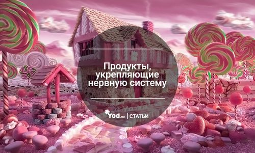 як вилікувати нерви і психіку