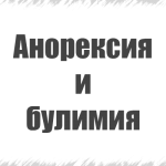 лікування панічіскіх атак