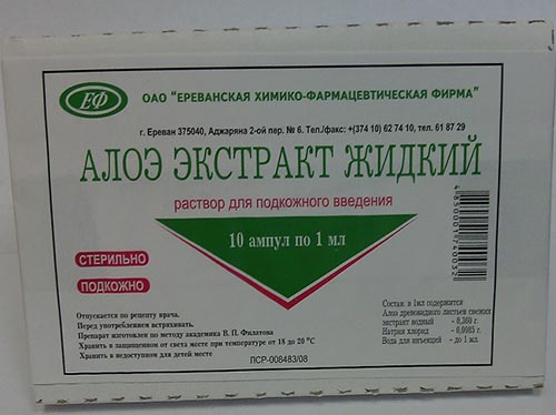 як вилікувати прищі за допомогою алое