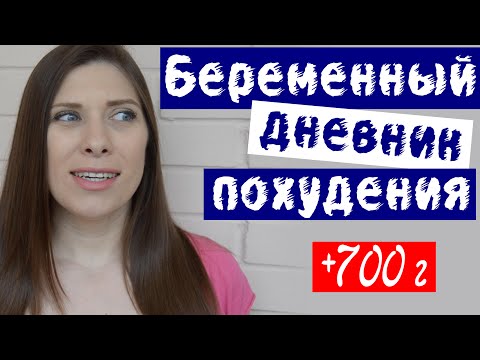 щоденник вагітності 8 тиждень щоденник вагітності 8 тиждень