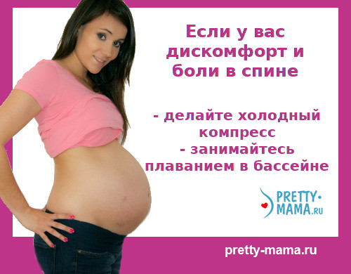 24 тиждень вагітності харчування