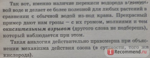 як лікувати грип перекисом водню