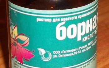 борна кислота від прищів показання до застосування ефективність застосування протипоказання зволожуючі маски відгуки