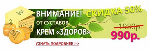 як лікувати суглоби тазостегнові