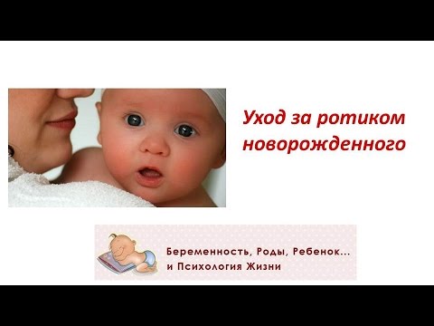 як лікувати молочницю мовою у дитини