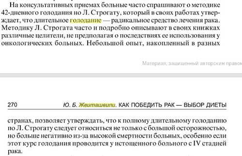 чи можна вилікувати ендометріоз голодуванням