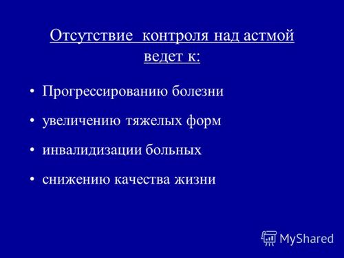 Презентація на тему: 1 бронхіальна астма діагностика, класифікація, лікування лещенко та лікування Лещенко І.В. 2007 рік.