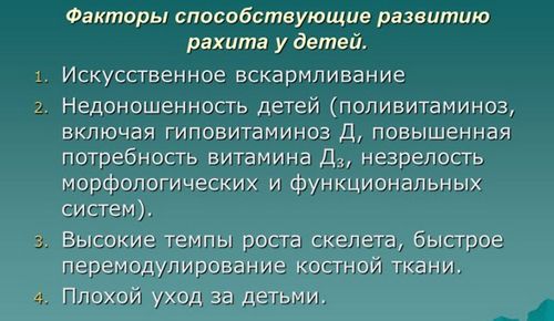 як лікувати рахіт у дитини