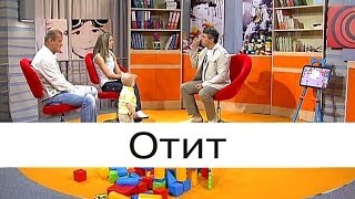 лікувати грибковий отит