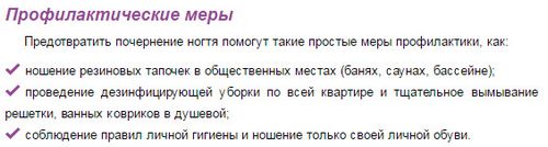 чорніє ніготь на великому пальці ноги